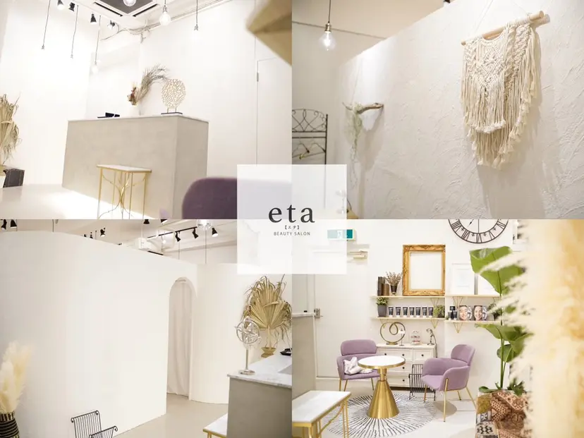 💋美ボディサロン eta【エタ】💋の掲載
