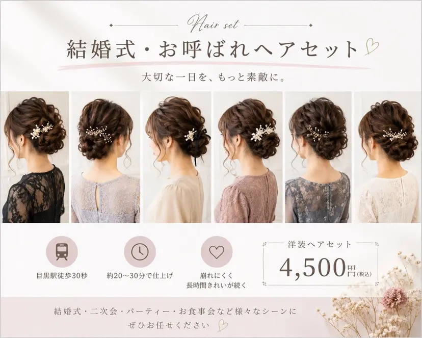 b-atelier MEGURO松永の掲載
