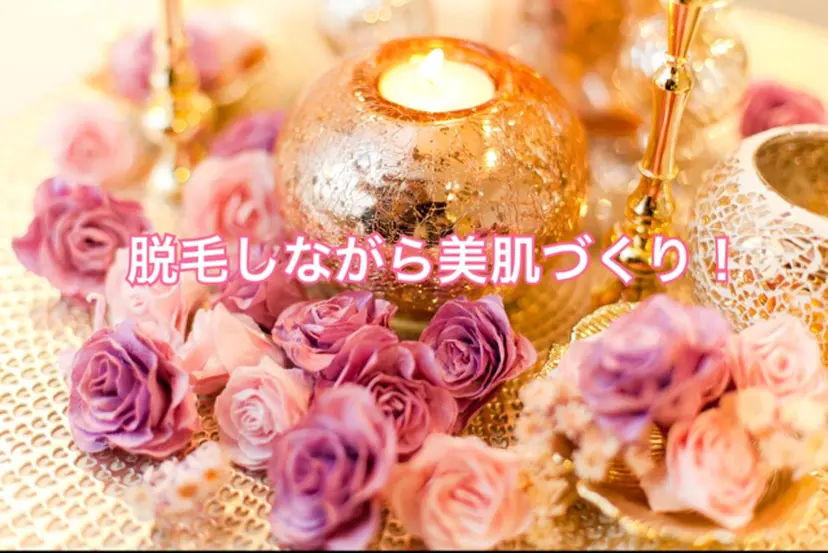 美肌脱毛専門店 ディオーネ四日市店の掲載