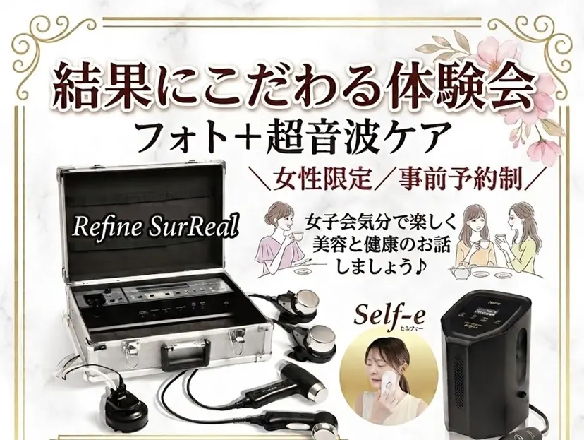 ﾘﾝﾊﾟｴｽﾃ 🌻ぷらすわん🌻の掲載