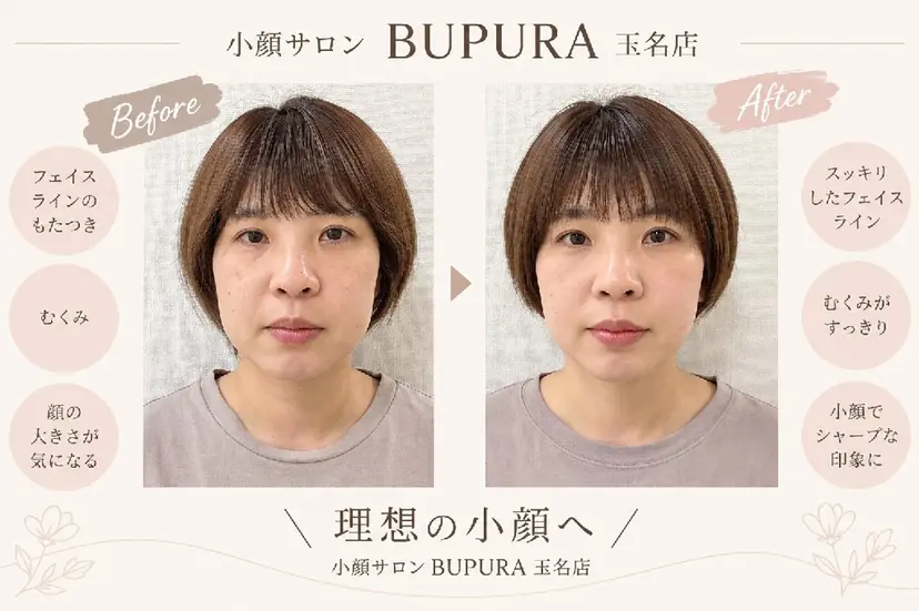 BUPURA 玉名店の掲載