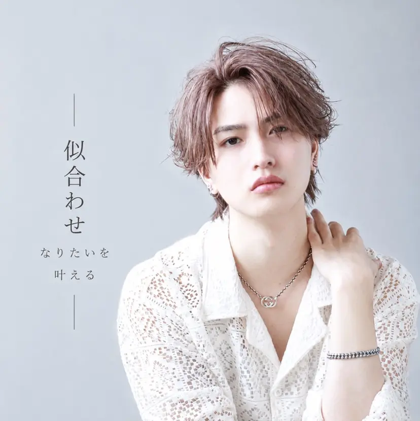 メンズ特化/韓国系/ 柏木藍貴の掲載