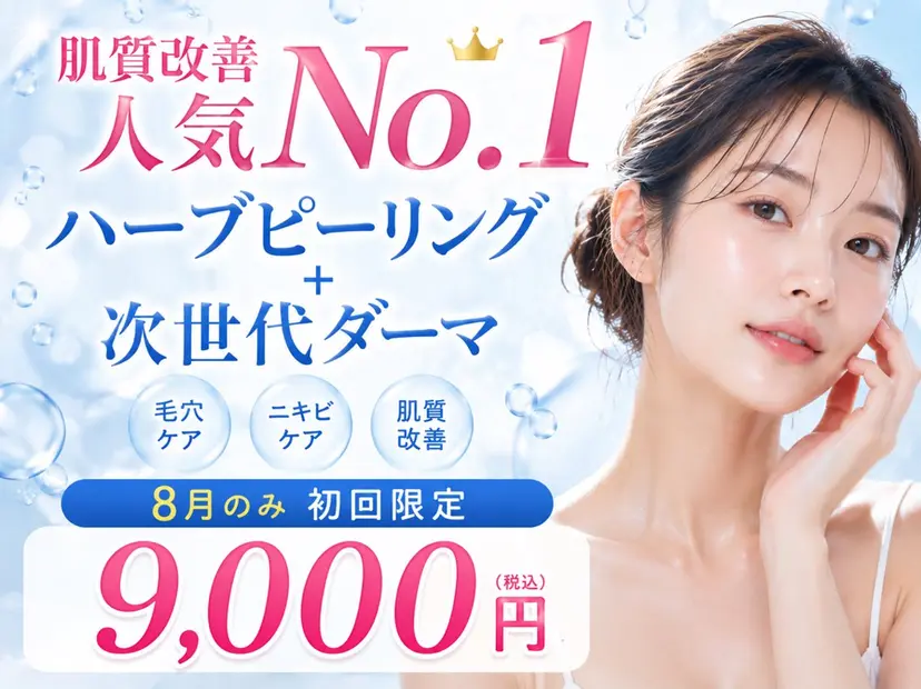 Rairy Salon富士見町の掲載