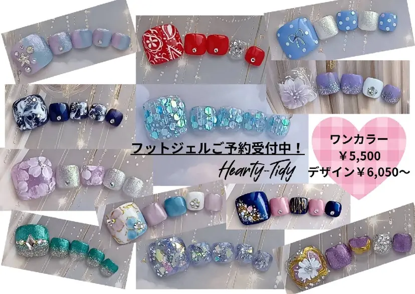 Hearty♡ Yの掲載
