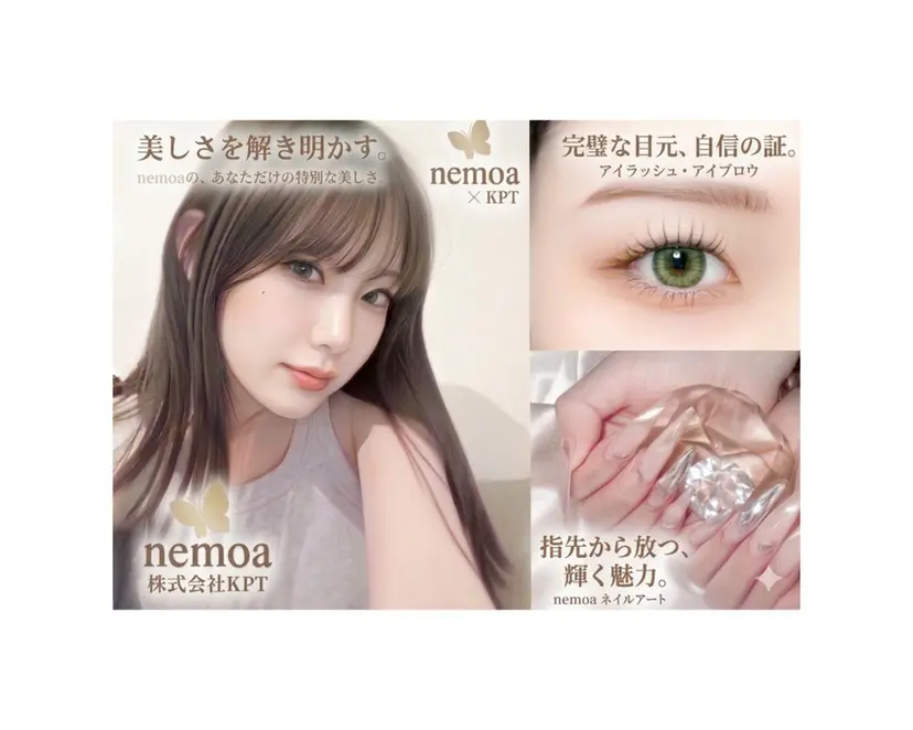 nemoa 博多の掲載