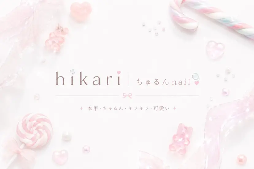hikari | ちゅるんnail🫧の掲載