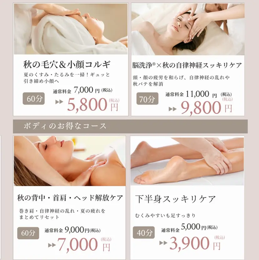 🌿 NATSUMI🌿の掲載