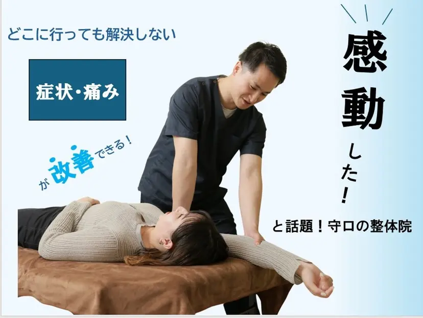 整体院 〜健勝 けんしょう〜の掲載