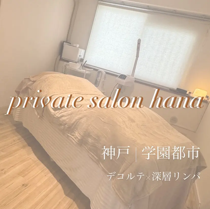 private salon hanaの掲載