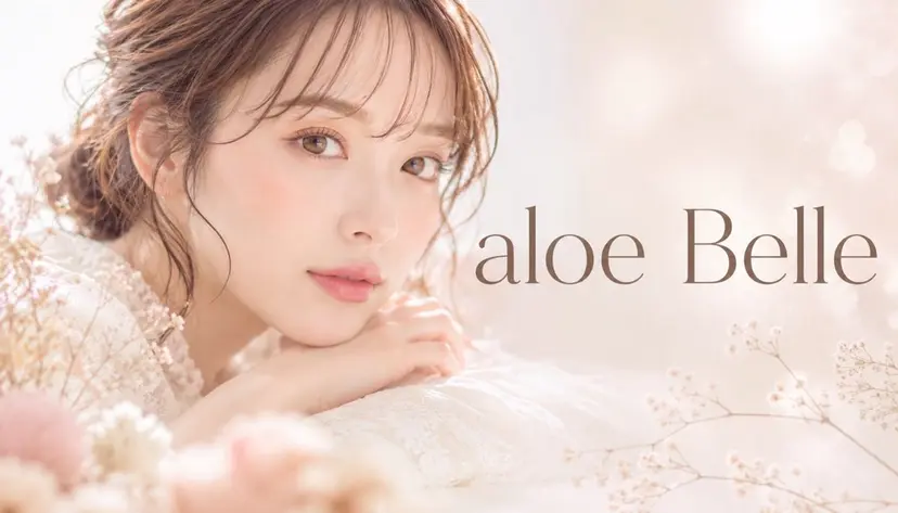 aloe belle 鈴木の掲載