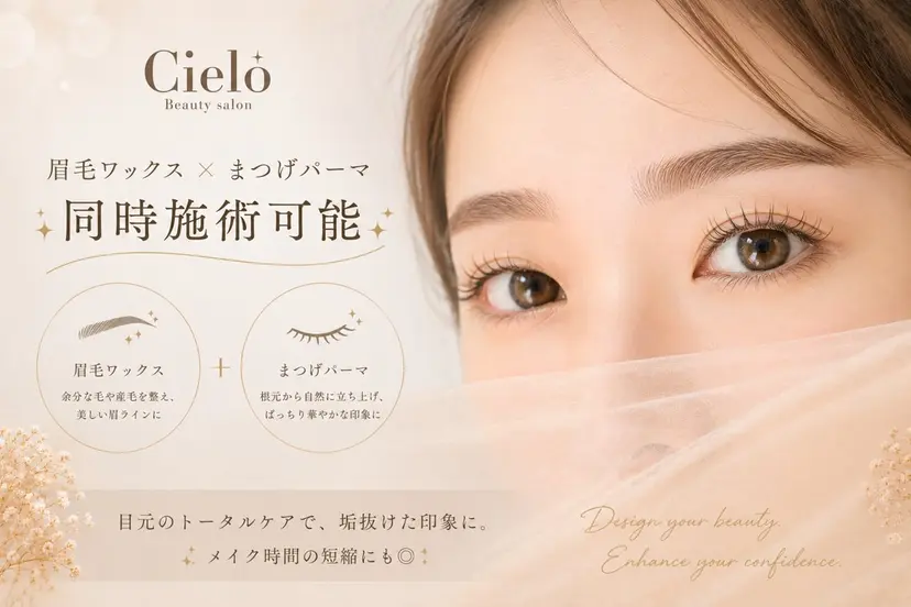 Cielo eye 赤坂店の掲載