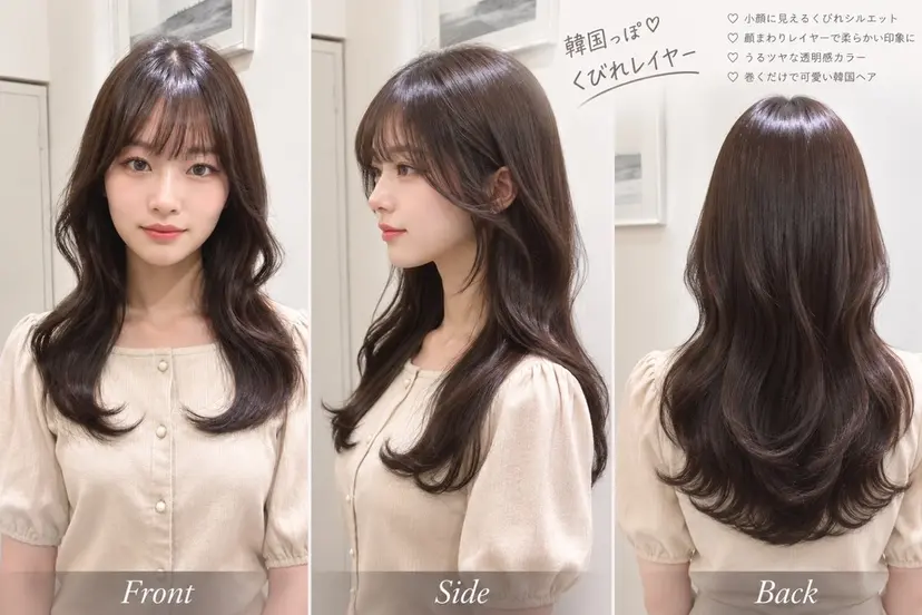 🫧韓国ヘア× 髪質改善🫧中村真奈の掲載