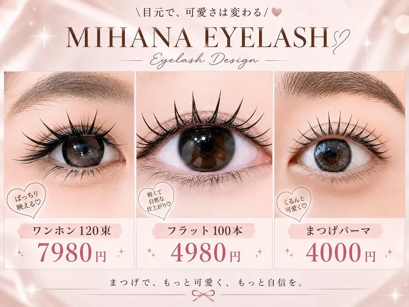 MIHANA AKIの掲載