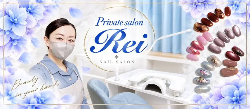 private salon Reiの掲載