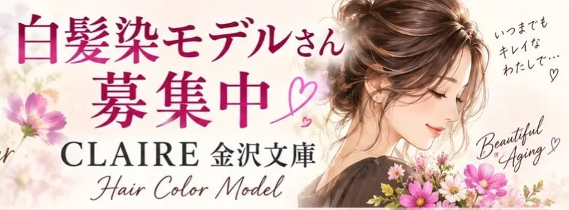 クレア金沢文庫 村瀬 望の掲載