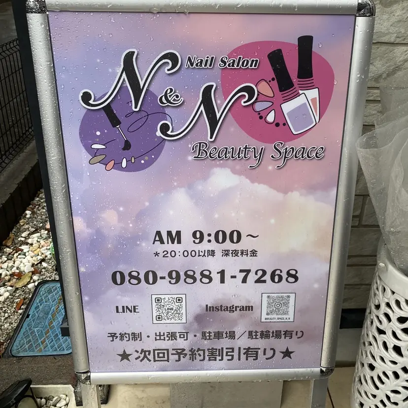 Beauty Space N&Nの掲載