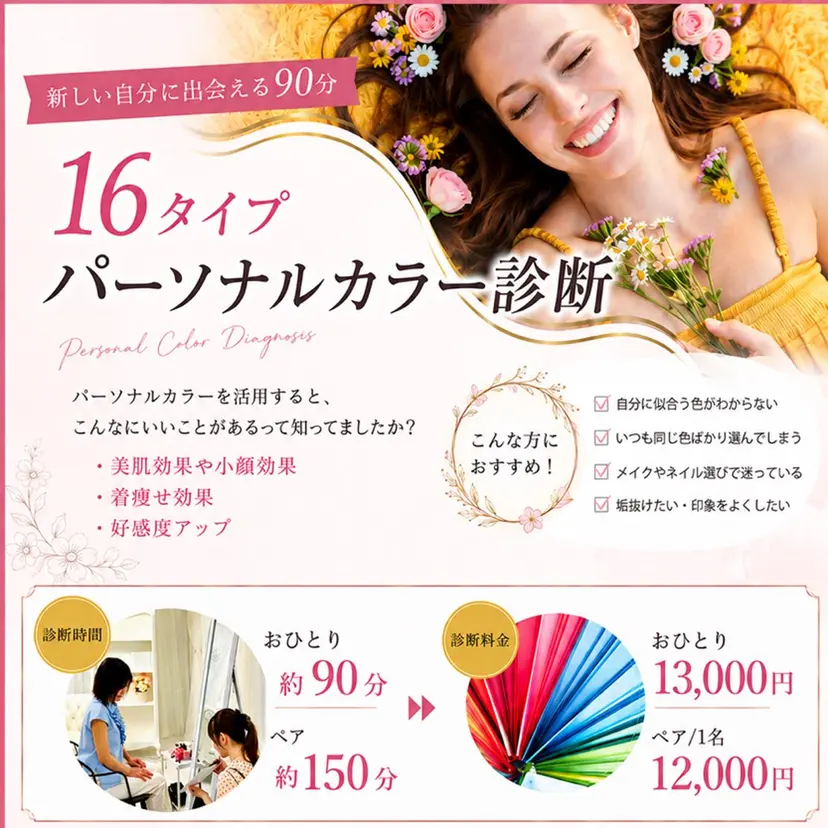 SUZU すずの掲載