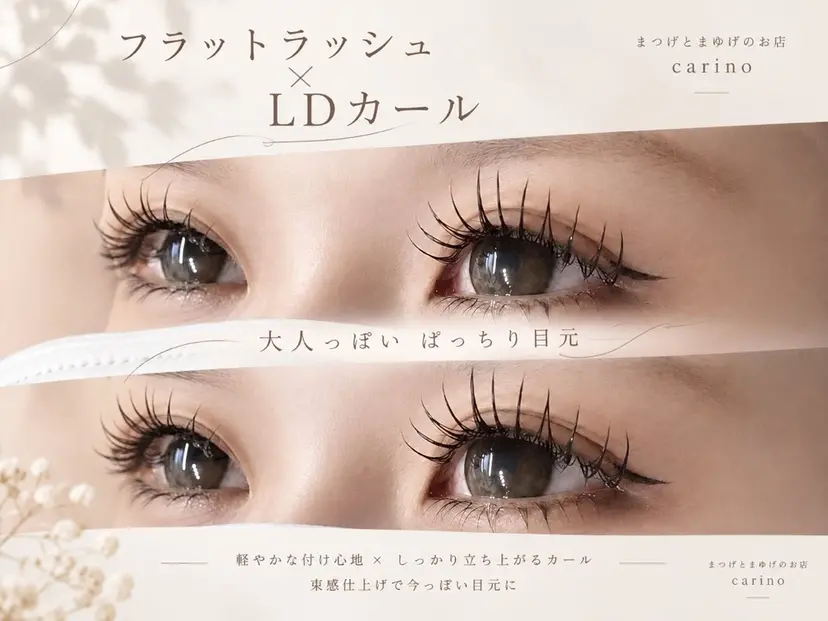 carino carino.nの掲載