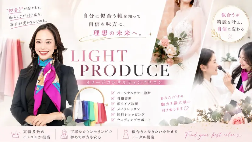 Light Produce名古屋の掲載