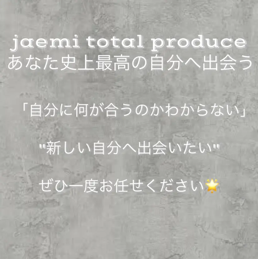 jaemi／ジェミ カラー診断🌈🌟の掲載