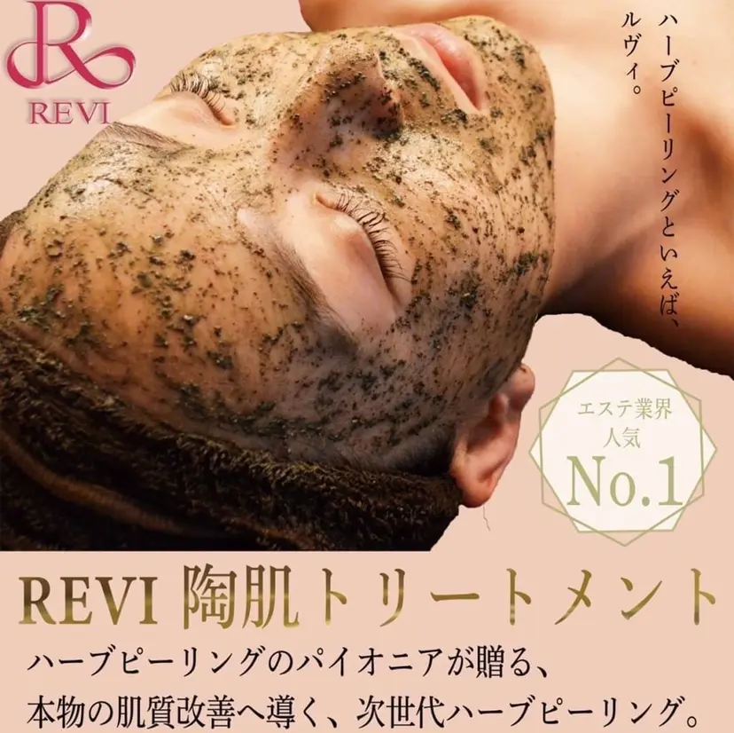 肌質改善専門サロン Lusisの掲載