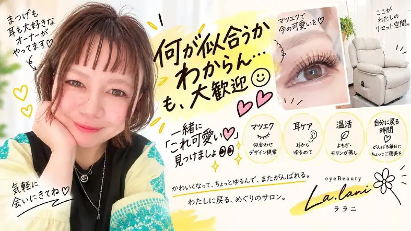 La.lani よーちゃんの掲載