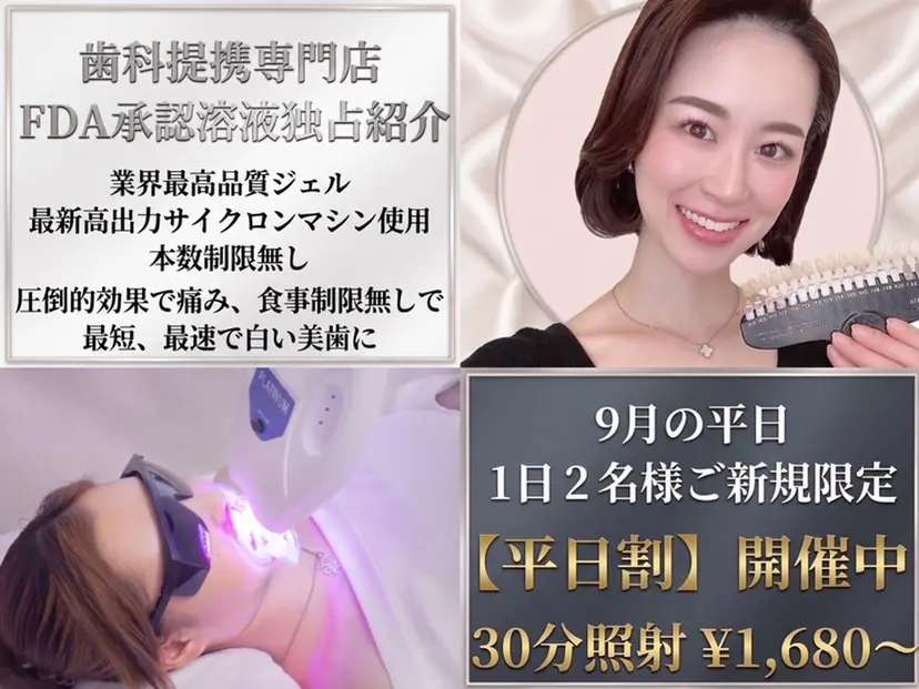 ライトビューティー 関内店の掲載