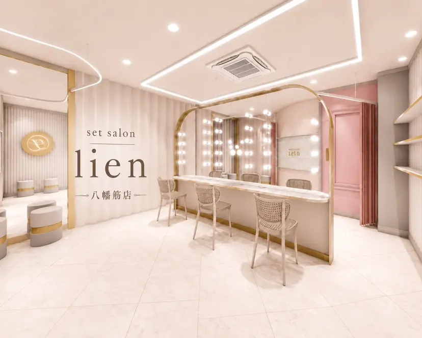 ヘアセットサロン リアン八幡筋店の掲載