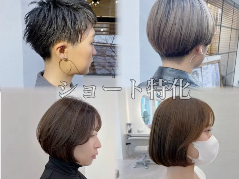 ショート、ボブ特化 🦋廣瀬そらの掲載