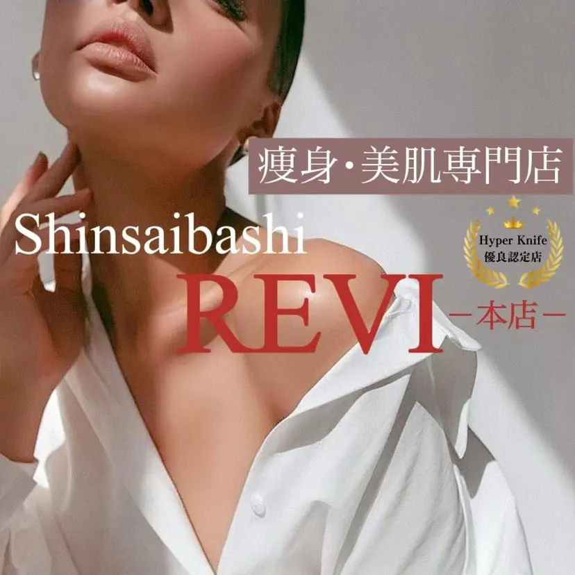 小顔EX心斎橋 REVIハーブの掲載