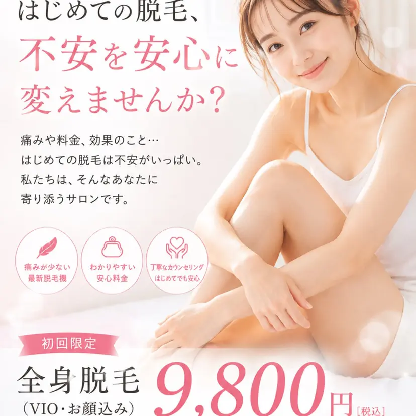 女性専用 Lily新原の掲載