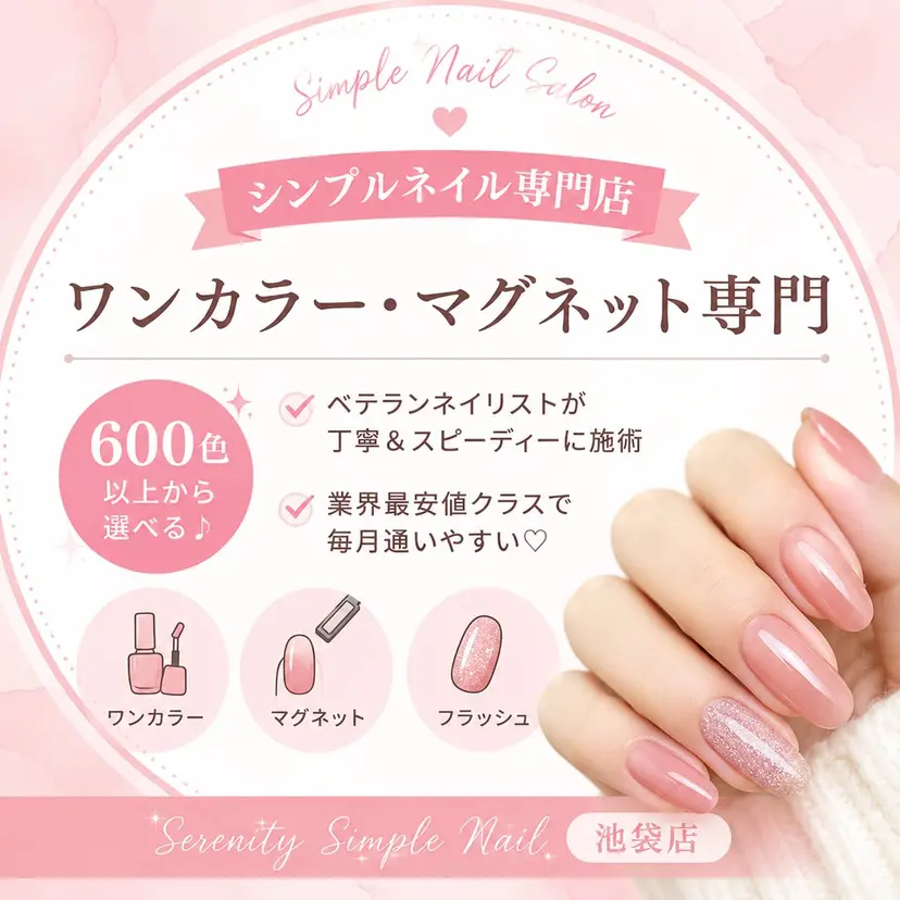 シンプルネイル 🩷SHINの掲載
