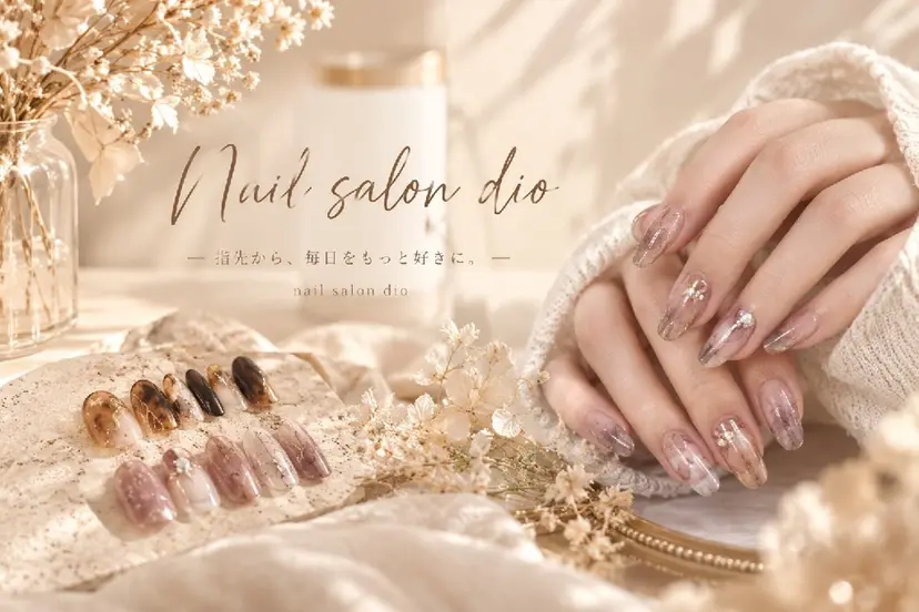 Nail salon Dioの掲載
