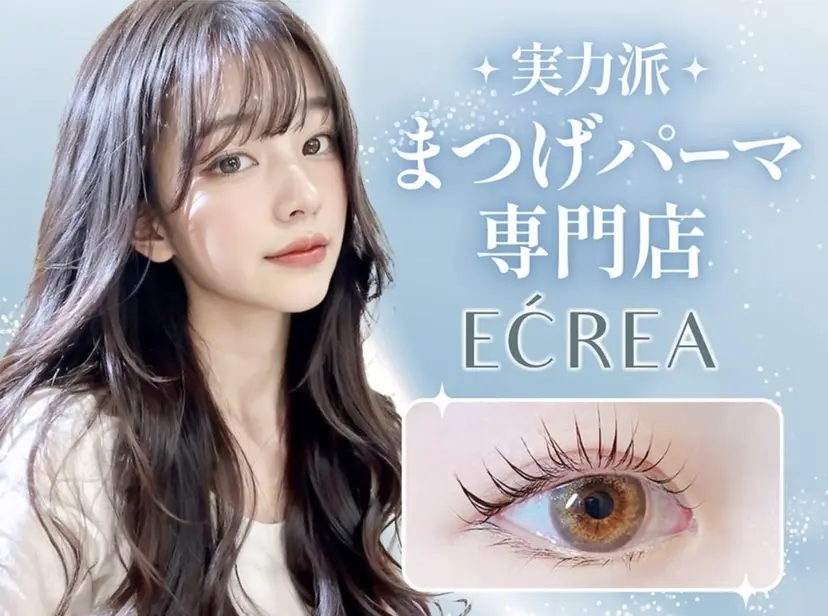 【E'CREA】 🤍の掲載