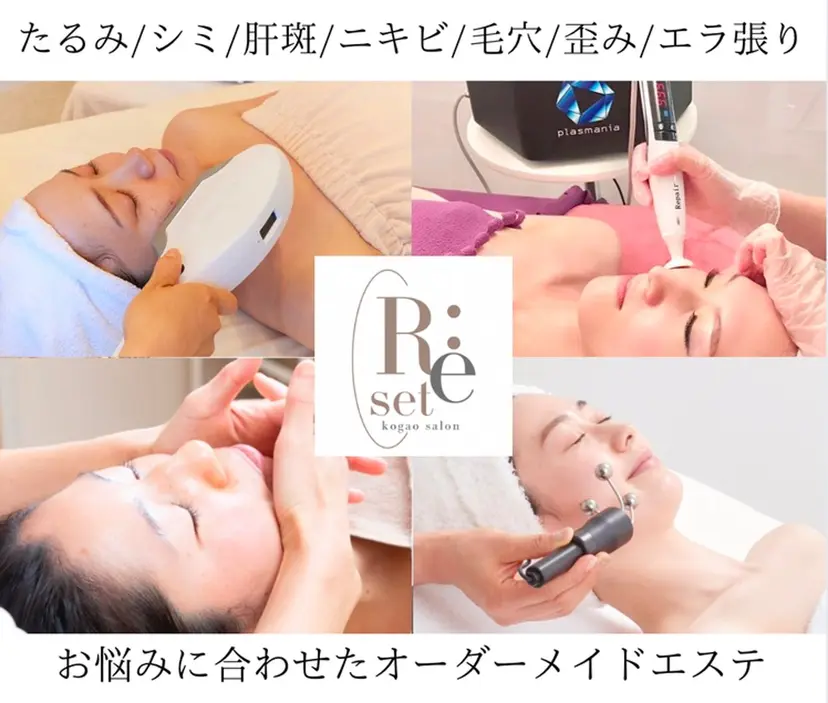 小顔&美肌 Re :setの掲載