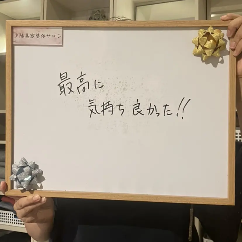 むくみ肩こり リンパケア整体の掲載