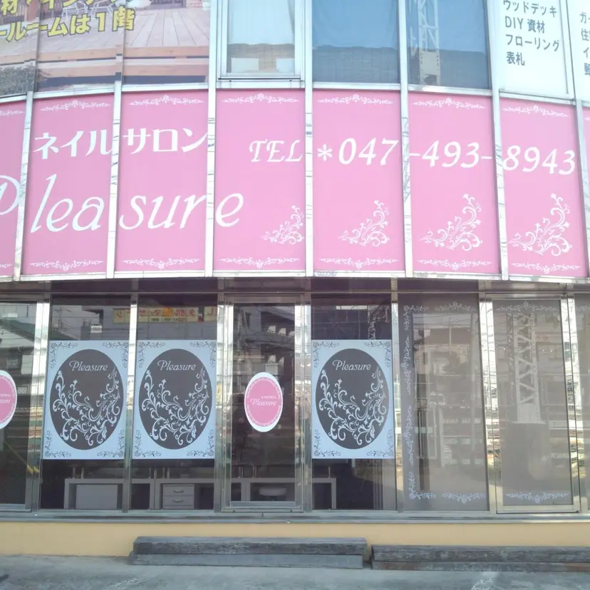 Pleasure 【プレジア】の掲載