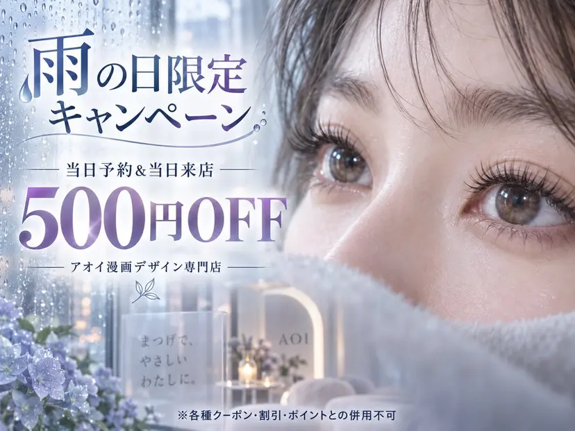 ∩_∩アオイ eye lashの掲載