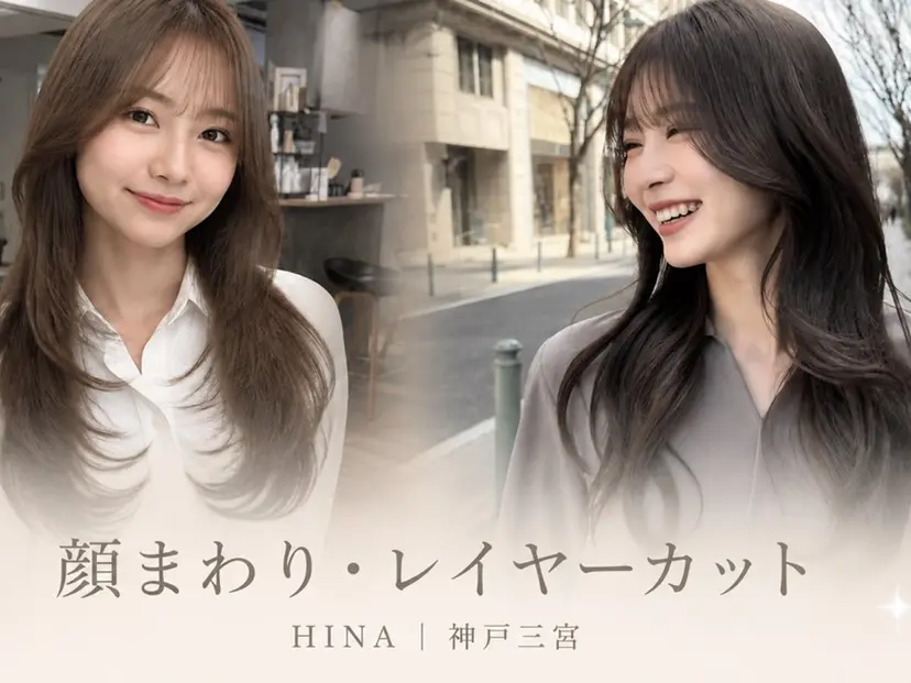 HINA🫧顔まわり レイヤーカット🤍の掲載