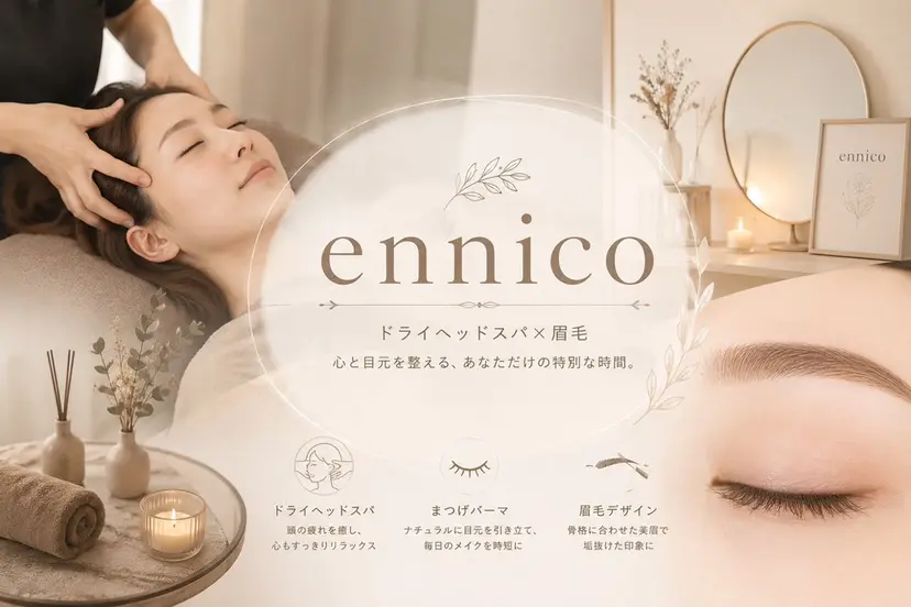 ennico (エンニコ)の掲載