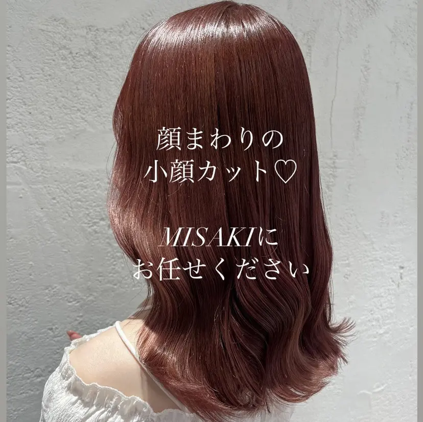 顔まわり🤍小顔 カット🤍みさきの掲載