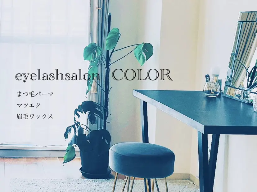 eyelash COLORの掲載