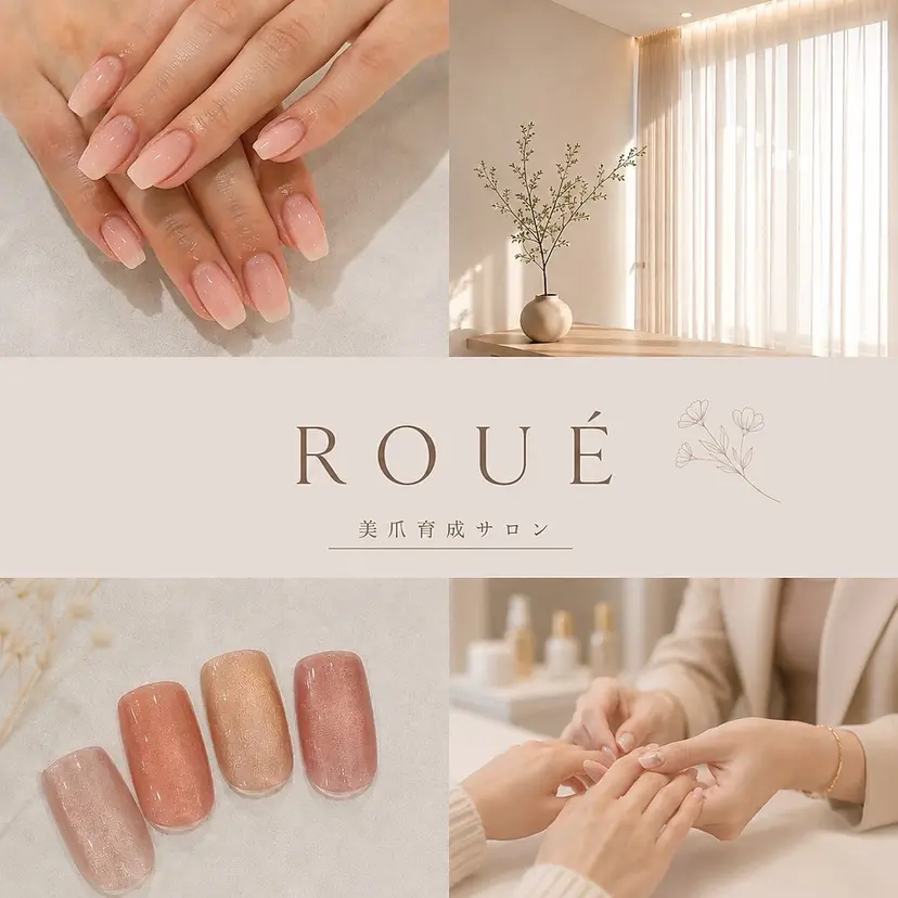 ロエ ゆいの掲載