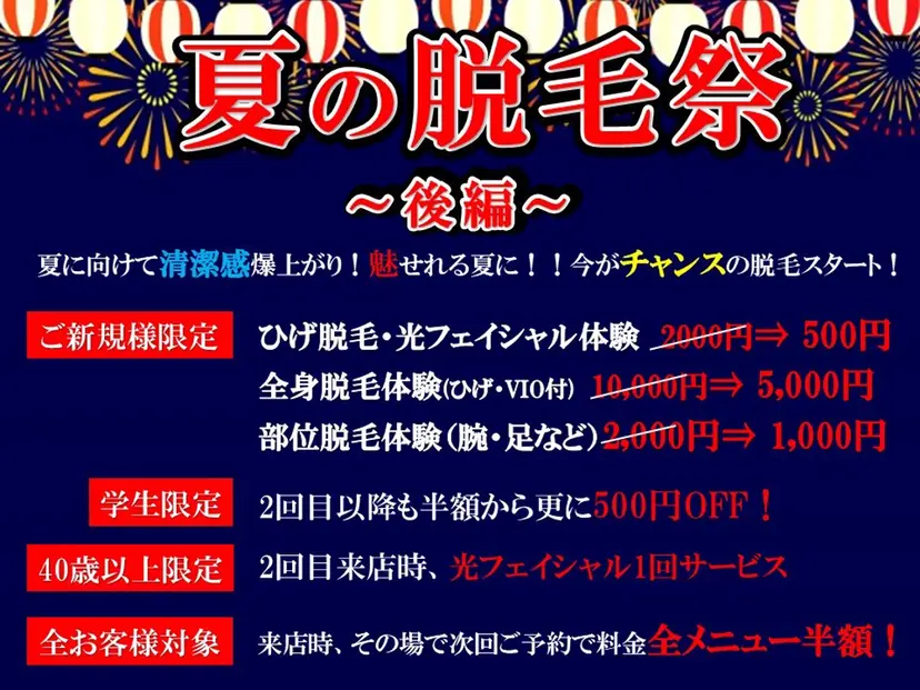 men's脱毛 memoryの掲載