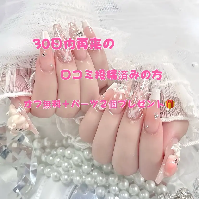 E🌷nail 長さだし専門店の掲載