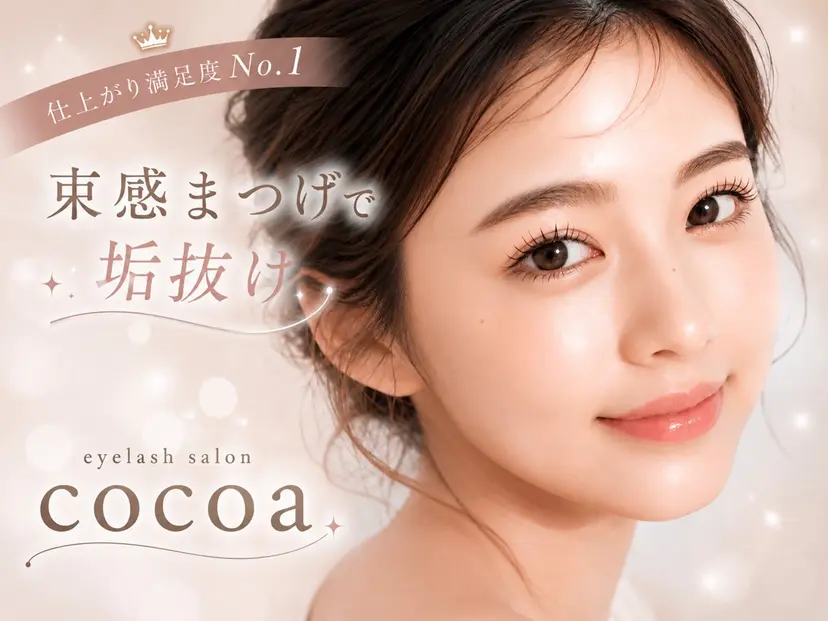 天王寺店cocoa 🌷Mの掲載