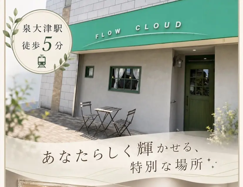 泉大津 髪質改善 たかこの掲載