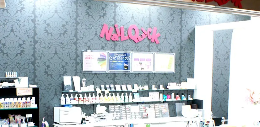 ネイルクイック ヤエチカ店の掲載
