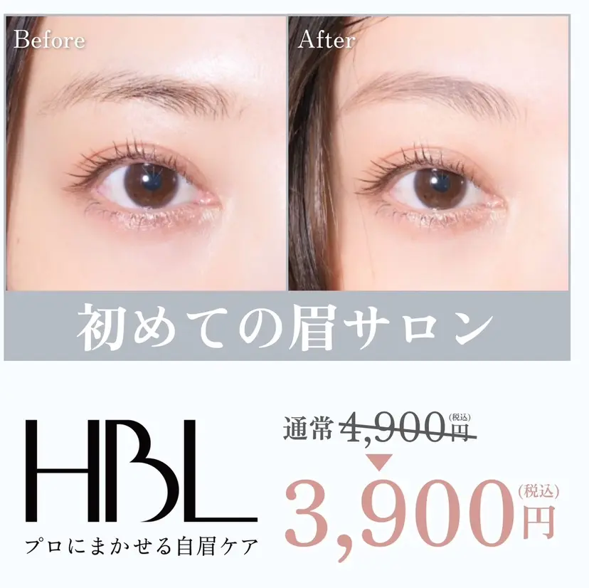 痩身エステ・HBL NIINAの掲載