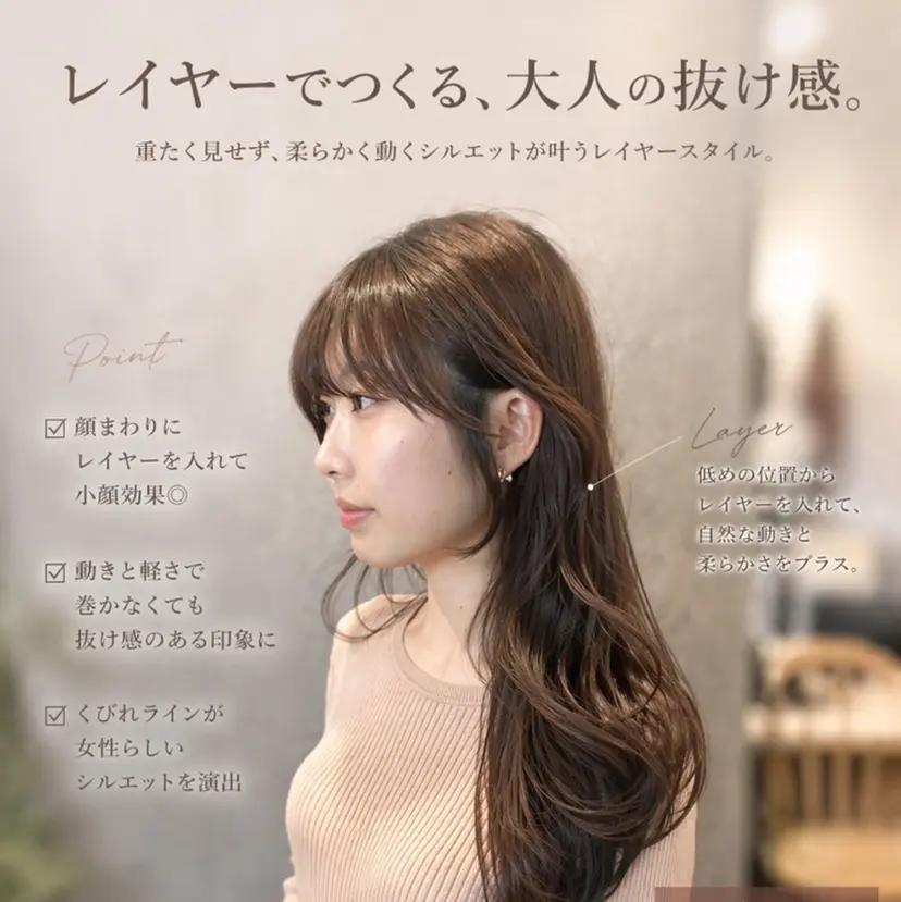大人レイヤー/柔らか グレージュ/川緑一吹の掲載